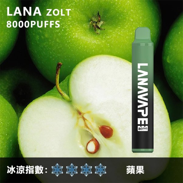 LANA ZOLT 8000 口可充電拋棄式電子煙(蘋果)|系列規格 產品圖片