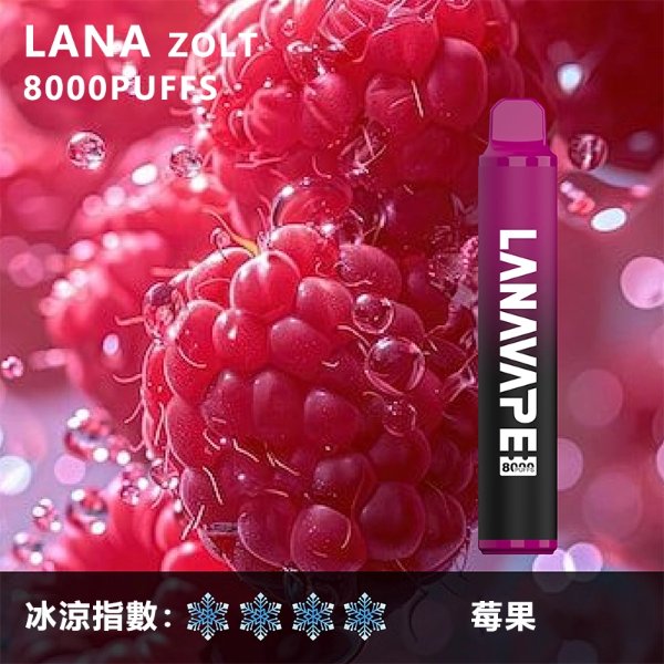 LANA ZOLT 8000 口可充電拋棄式電子煙(莓果)|系列規格 產品圖片