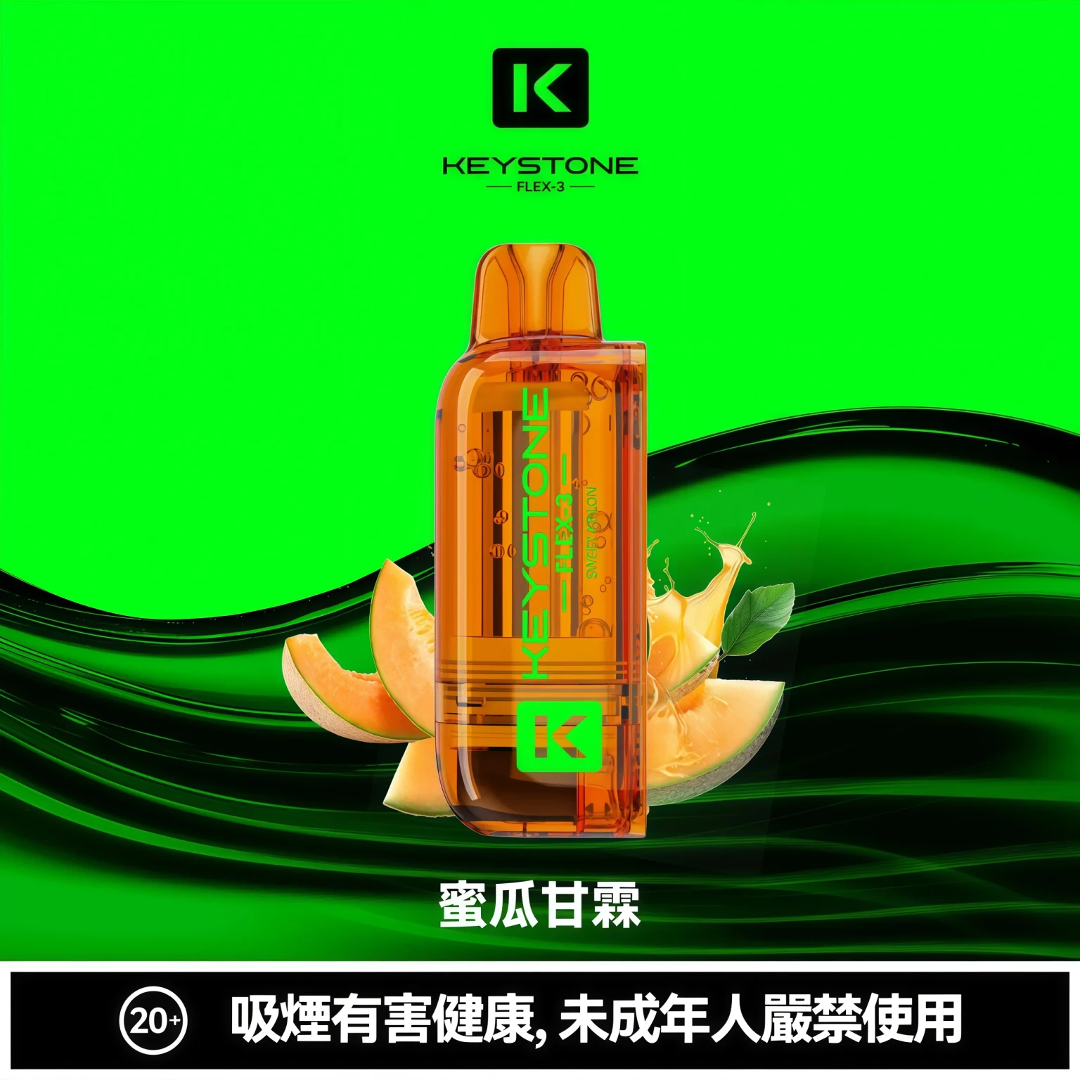 KEYSTONE FLEX-3 拋棄式電子煙主機|25K 調壓規格 圖片 2