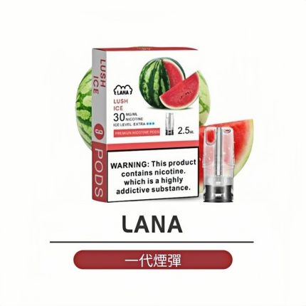 LANA 一代煙彈（西瓜）｜相容性與產品標示
