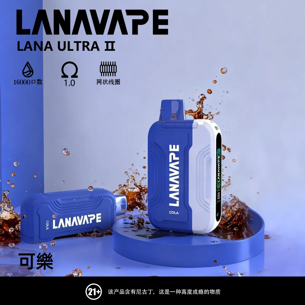 LANA 16000 口可充電拋棄式電子煙(可樂)|系列規格 產品圖片