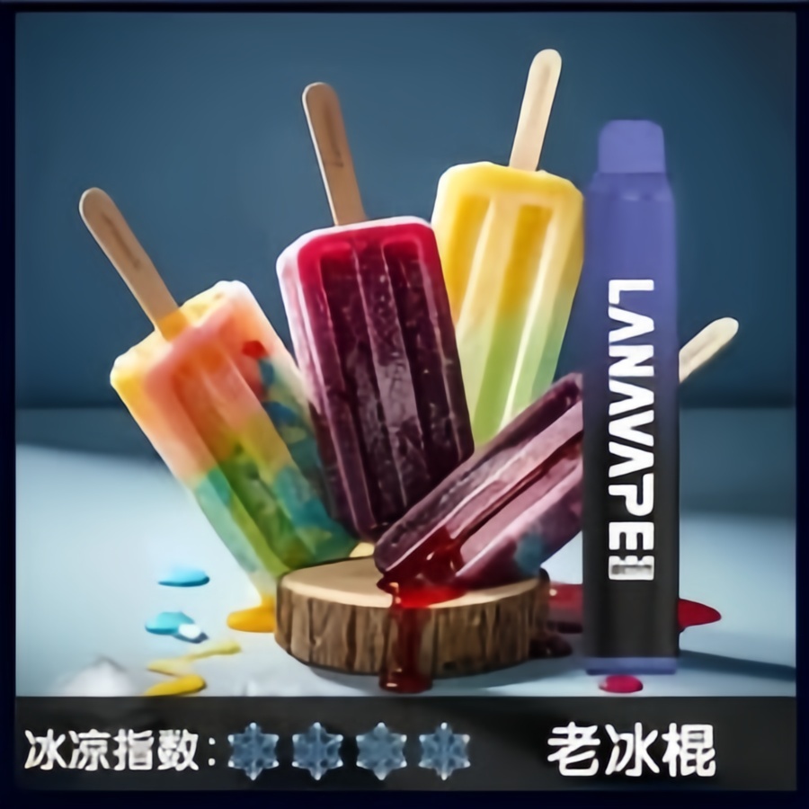 LANA ZOLT 8000 口可充電拋棄式電子煙(老冰棍)|系列規格 產品圖片
