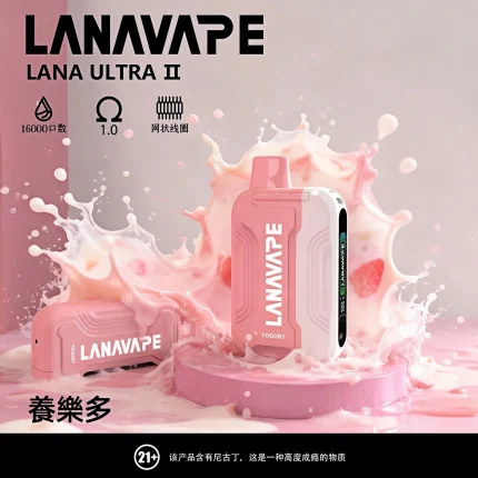 LANA 16000 口可充電拋棄式電子煙（養樂多）｜系列規格