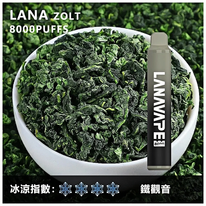 LANA ZOLT 8000 口可充電拋棄式電子煙(鐵觀音)|系列規格 產品圖片