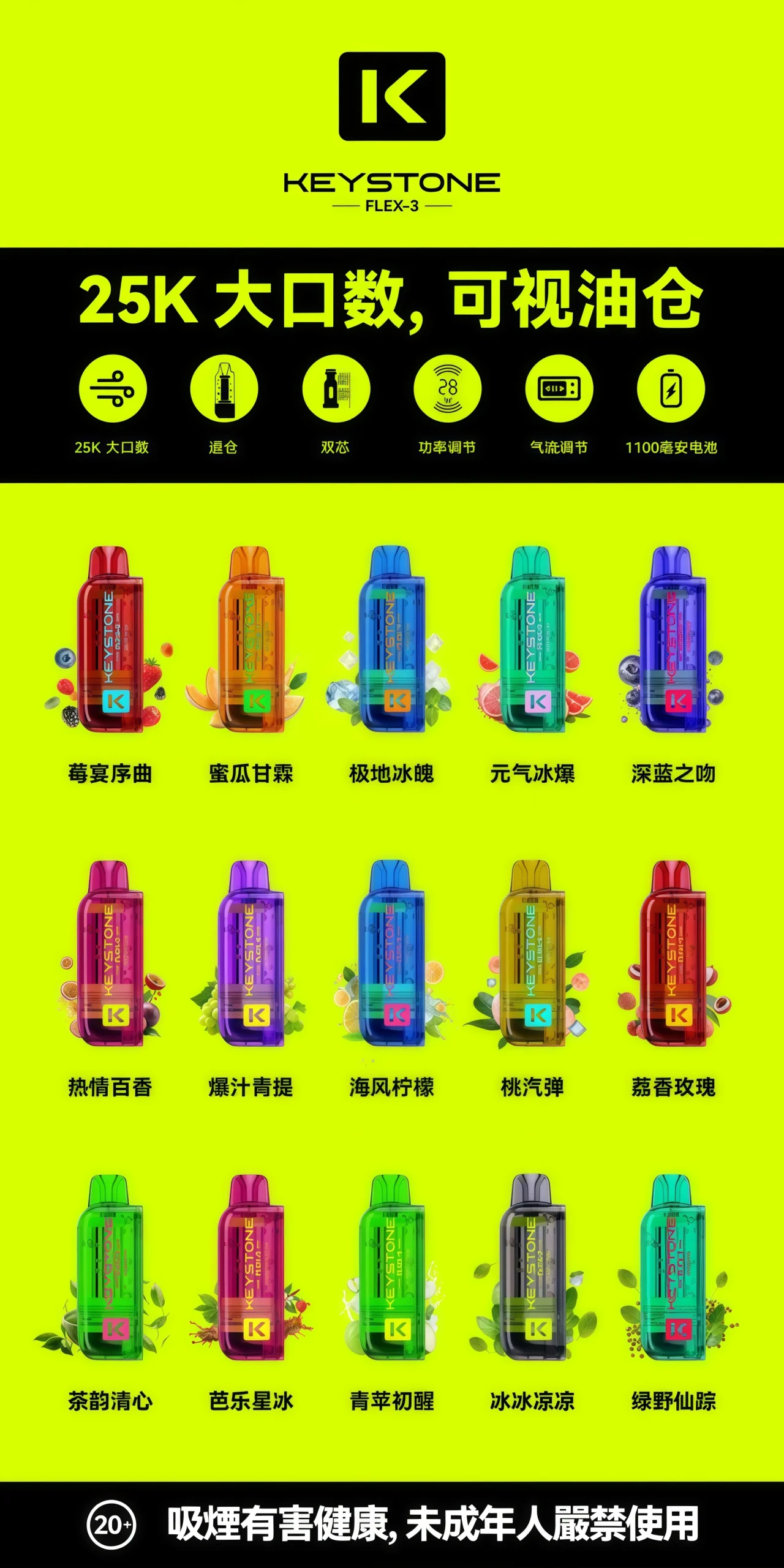 KEYSTONE FLEX-3 拋棄式電子煙主機|25K 調壓規格 產品圖片