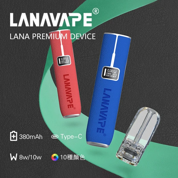 LANA 皮革一代電子煙主機|一代煙彈相容資訊 產品圖片