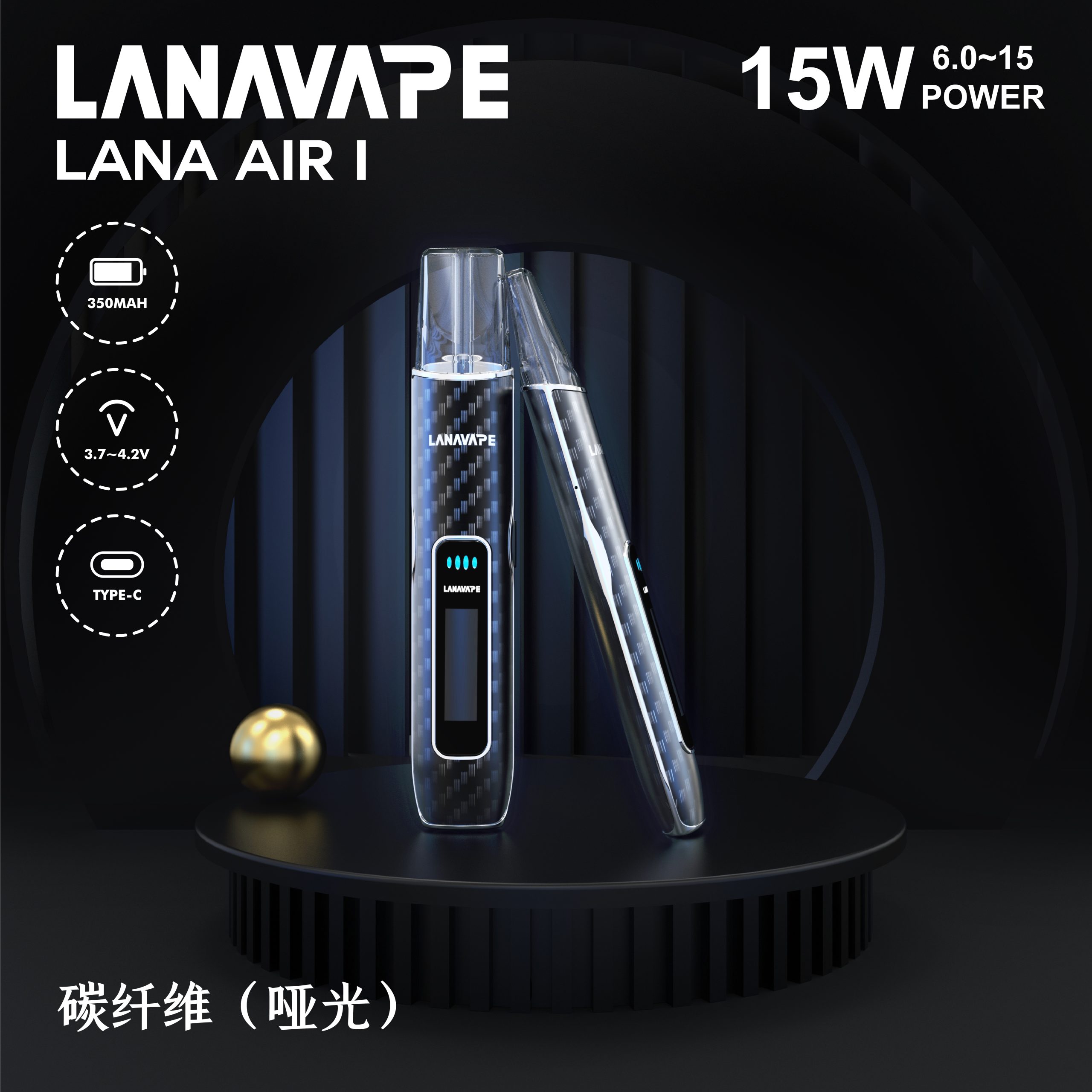 LANA AIR 1 電子煙主機|6–15W 調壓與螢幕規格 圖片 3