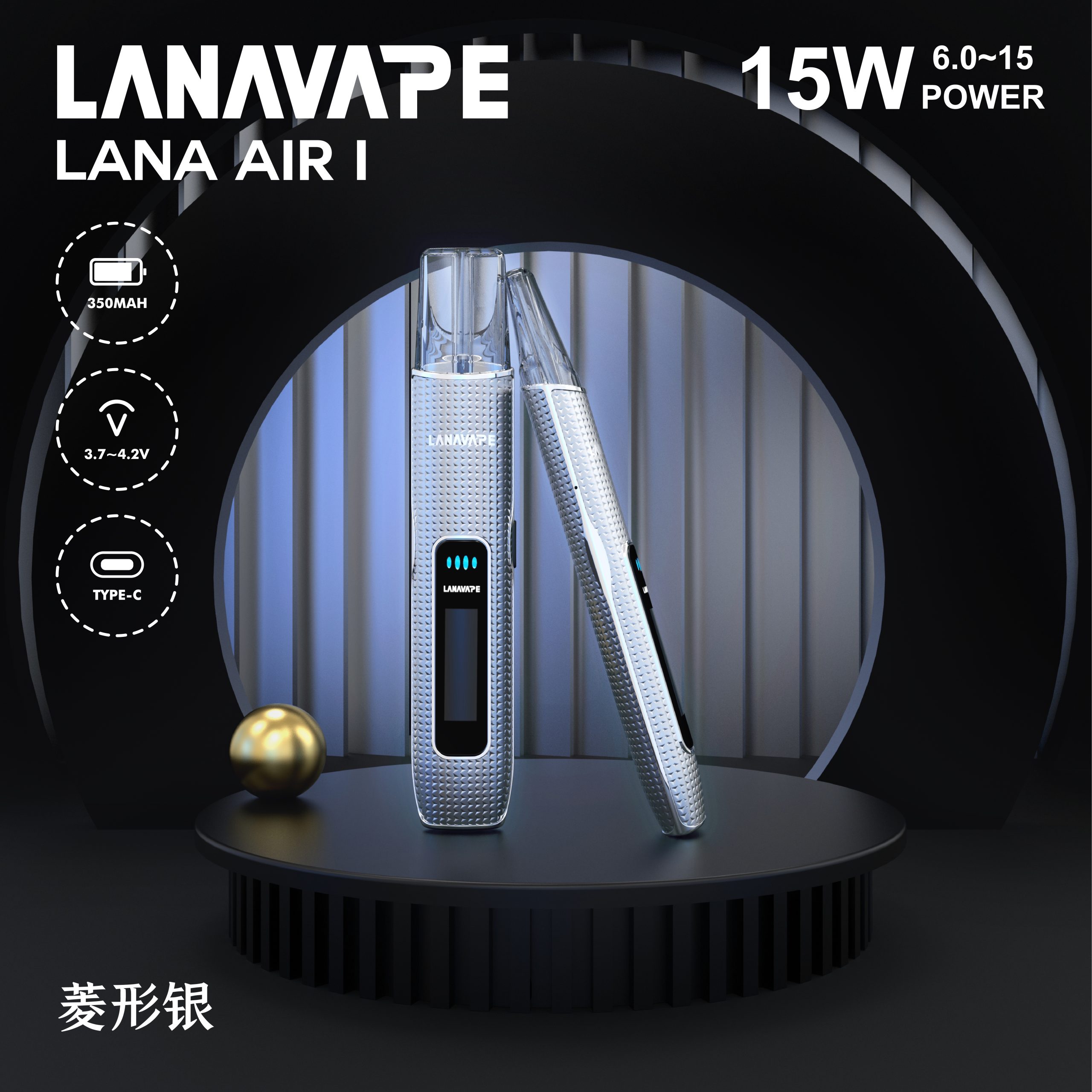 LANA AIR 1 電子煙主機|6–15W 調壓與螢幕規格 產品圖片